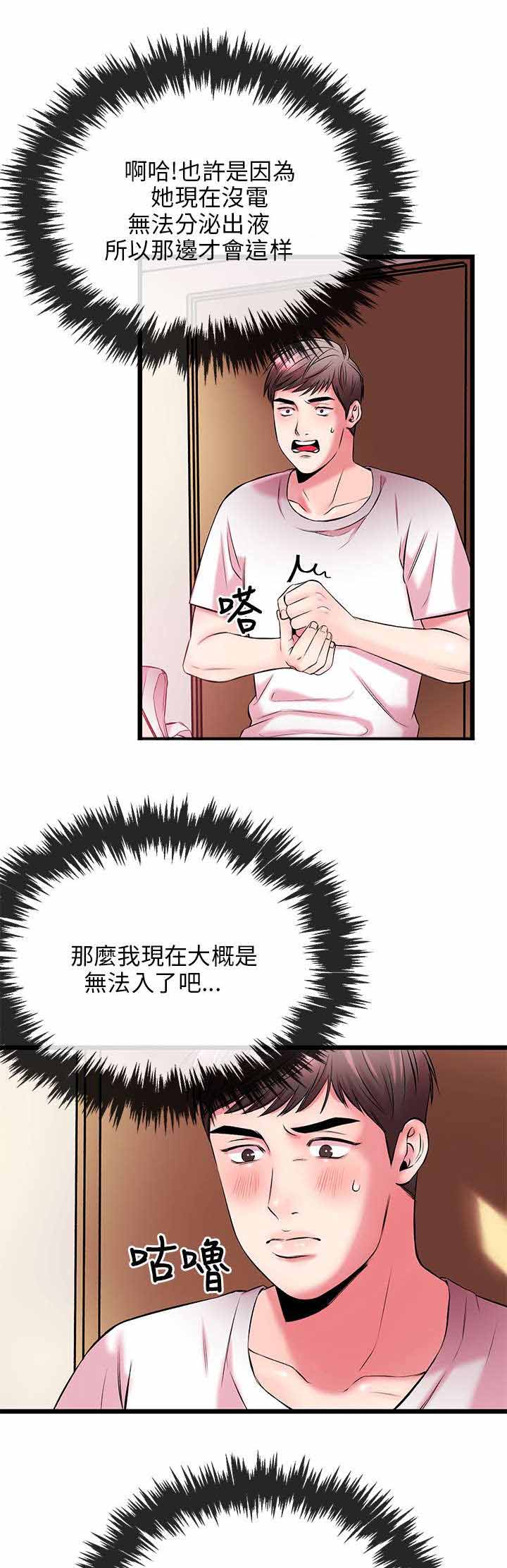 第10章：总算可以3