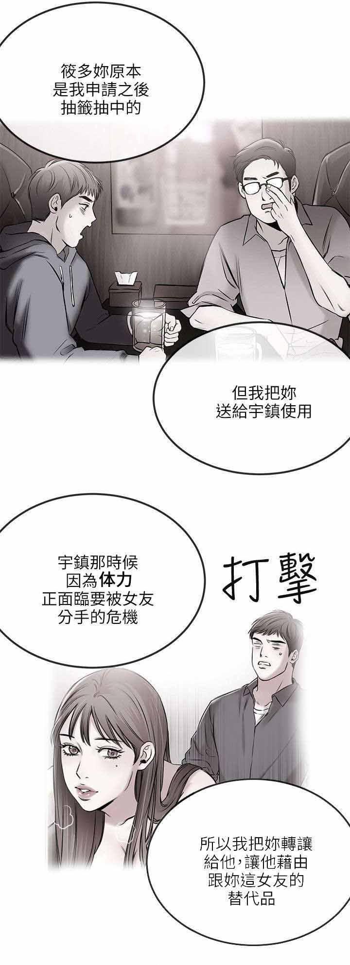 第31章：故障2