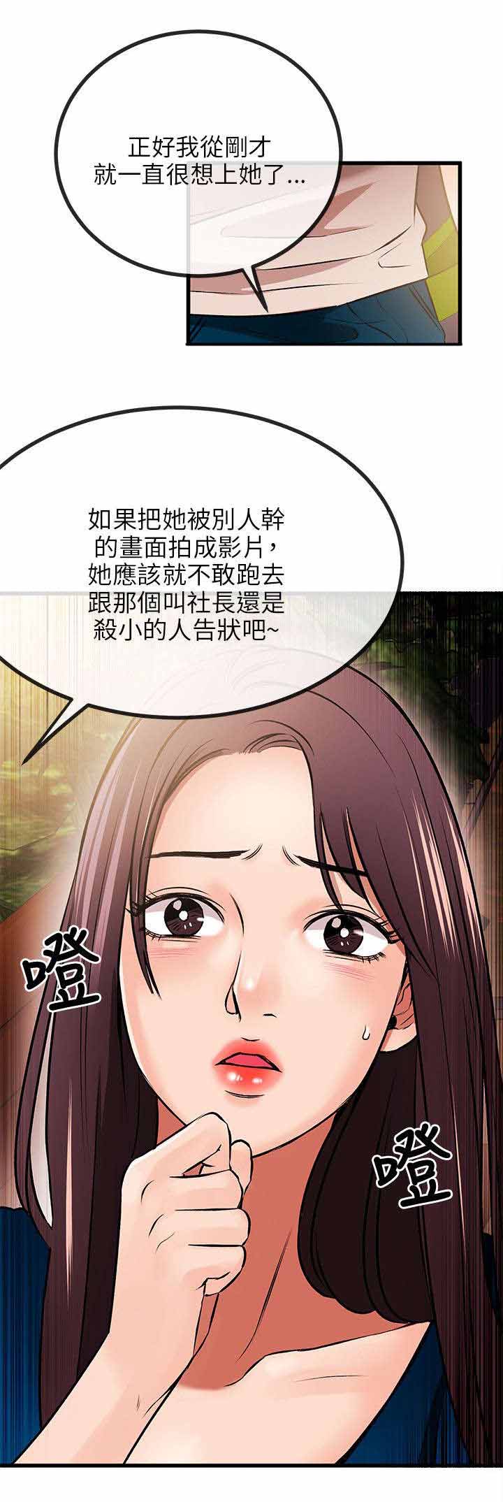 第19章：夜遇混混9