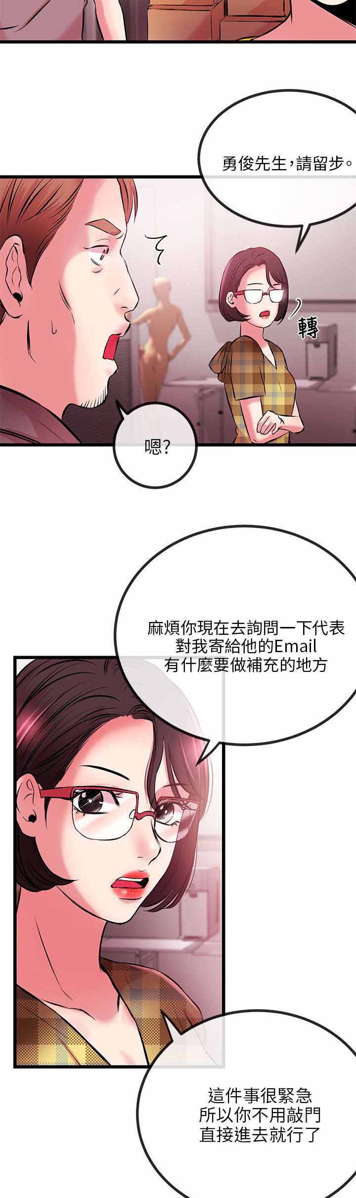 第15章：办公室的激战1