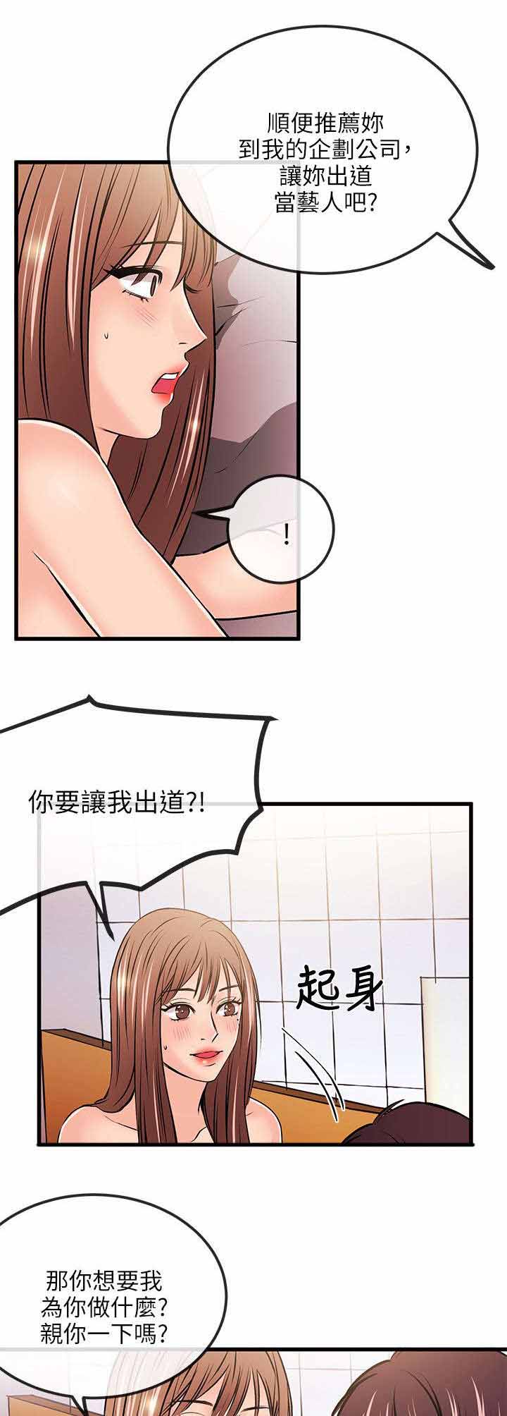 第36章：真人上门2