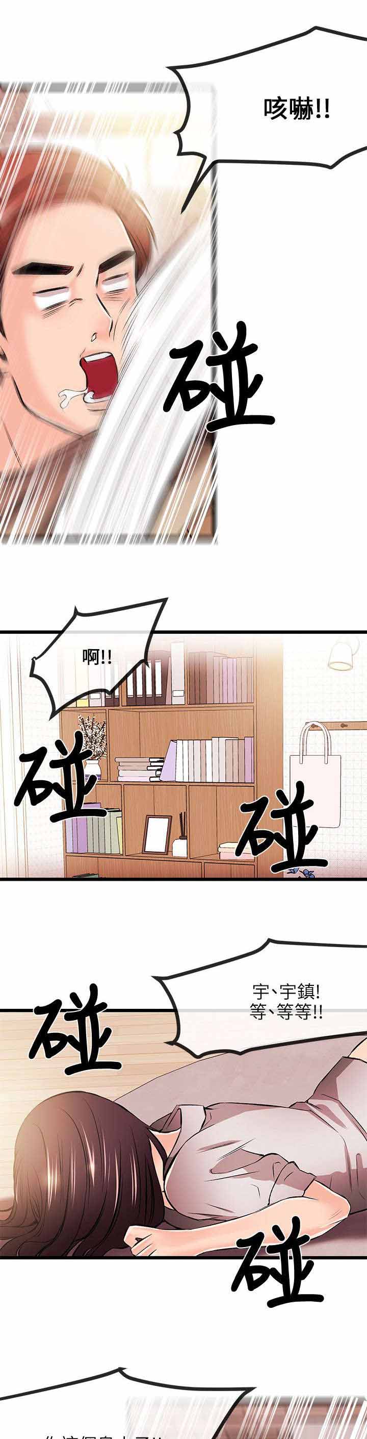 第32章：无谋之举3