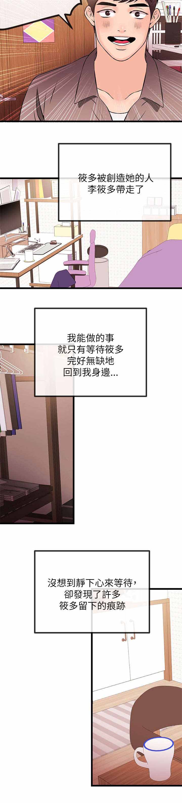 第38章：危机10
