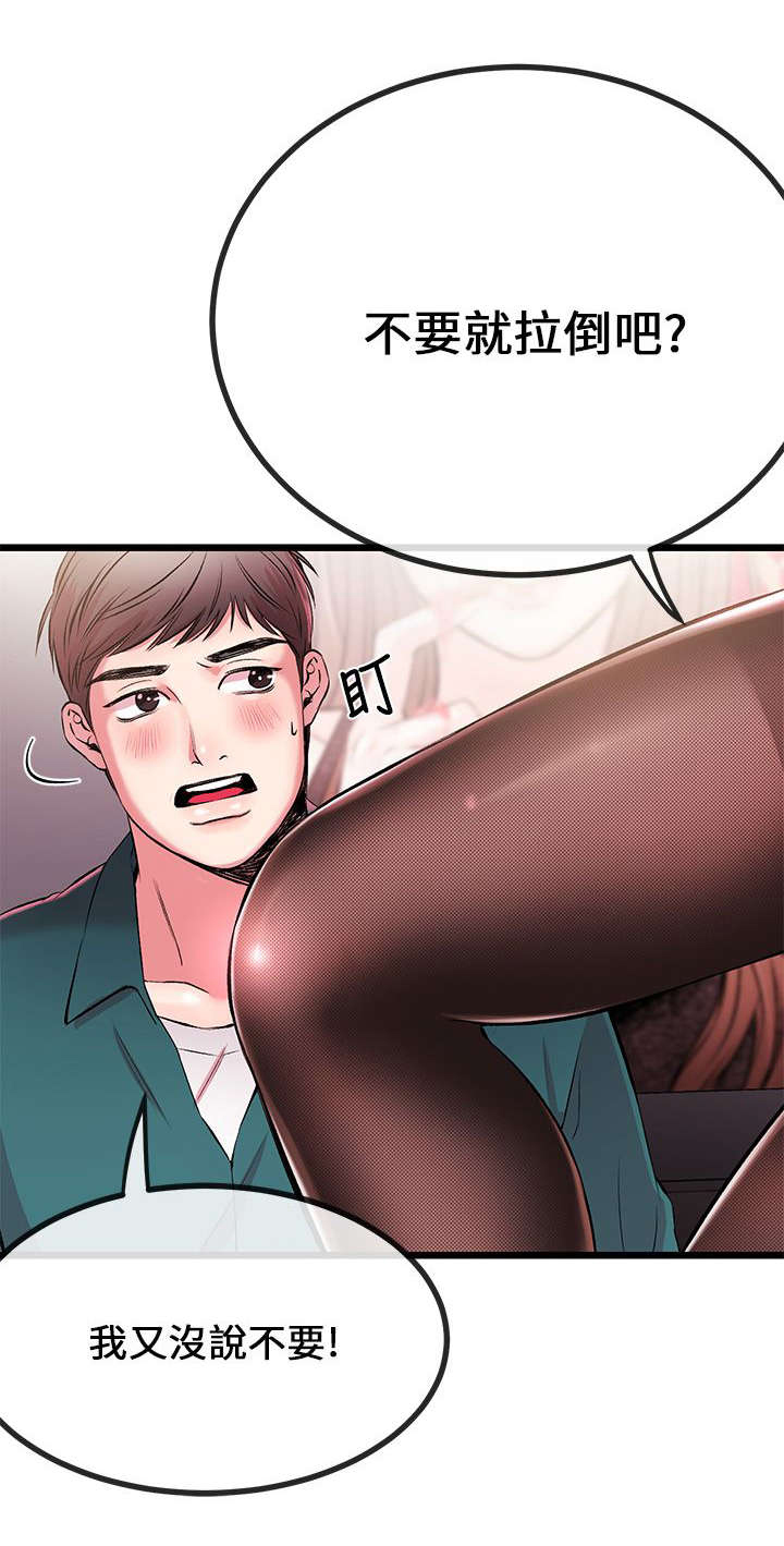 第14章：撕丝袜5