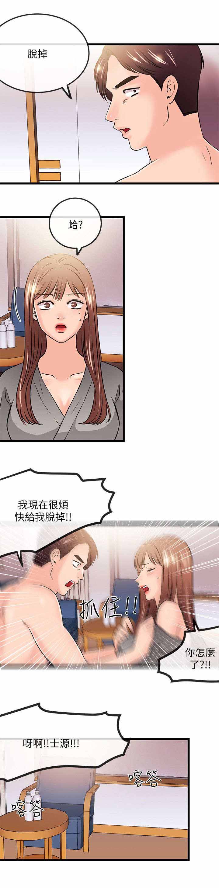 第44章：消失1