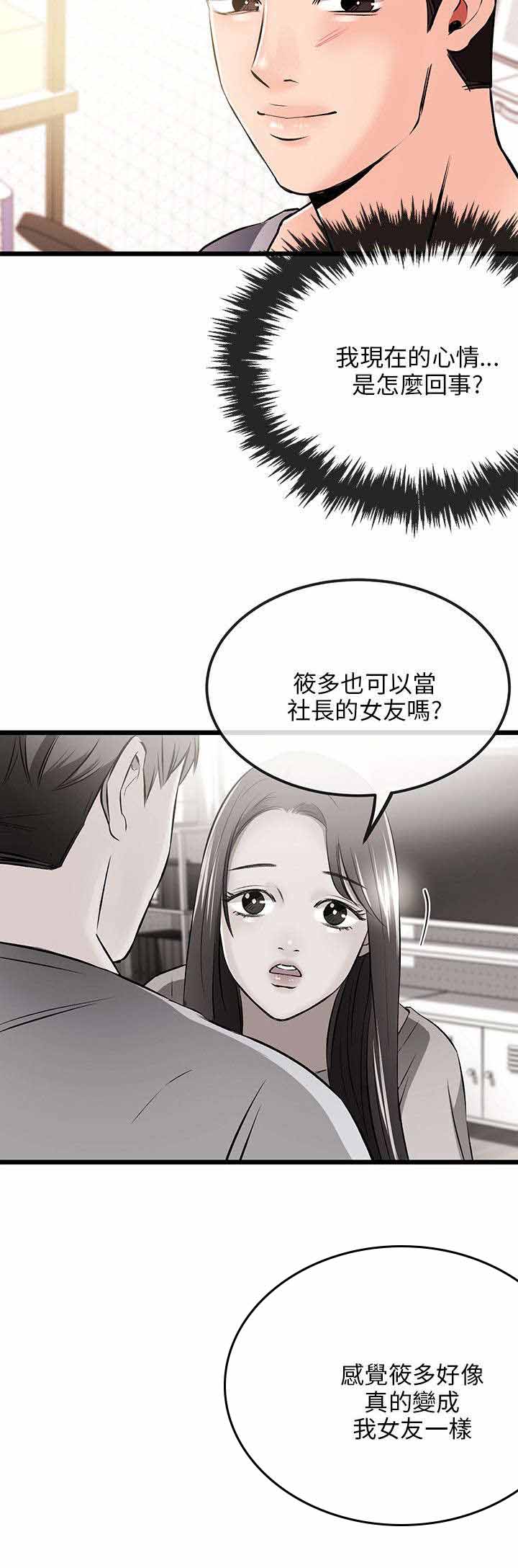 第24章：来电9