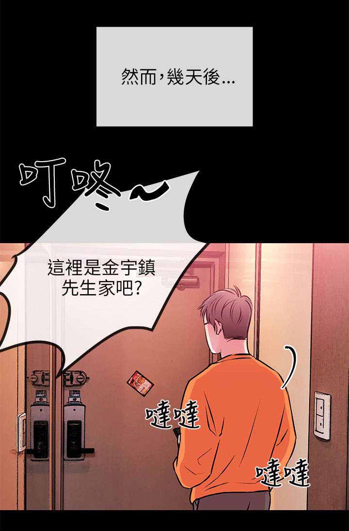 第3章：收下15