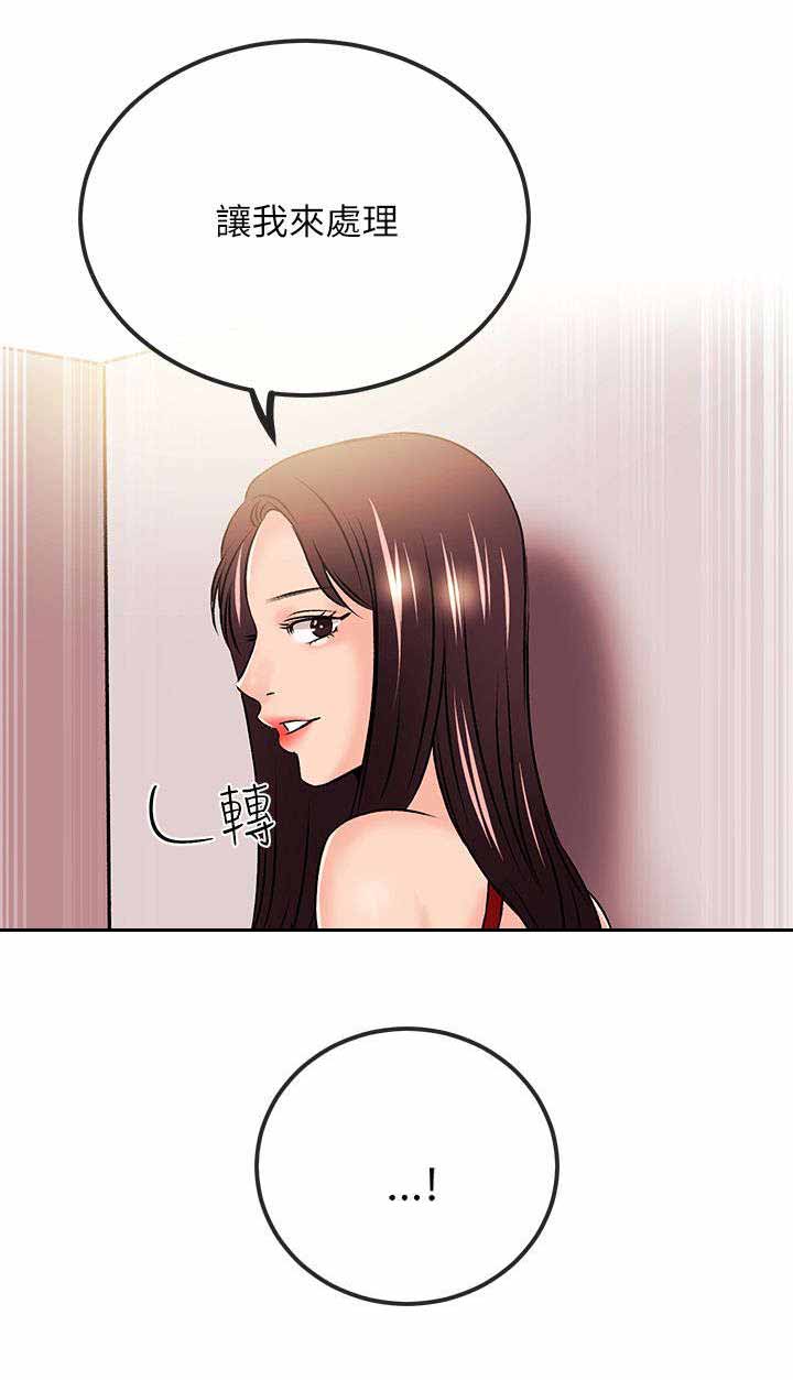 第43章：下跪8
