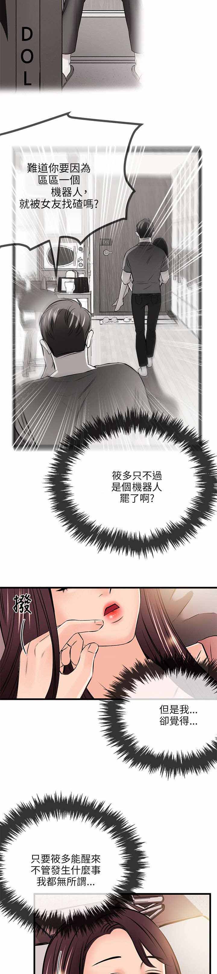 第35章：解约3
