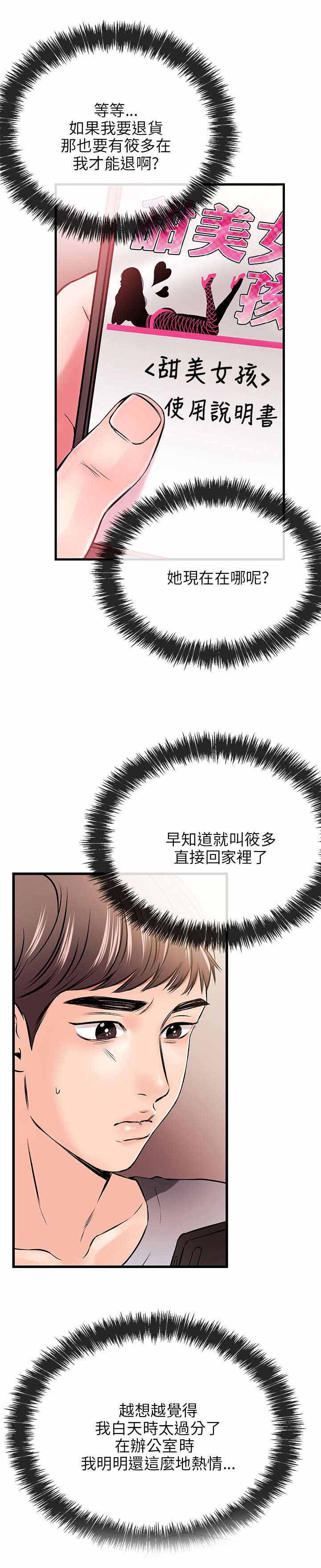 第20章：赶到3
