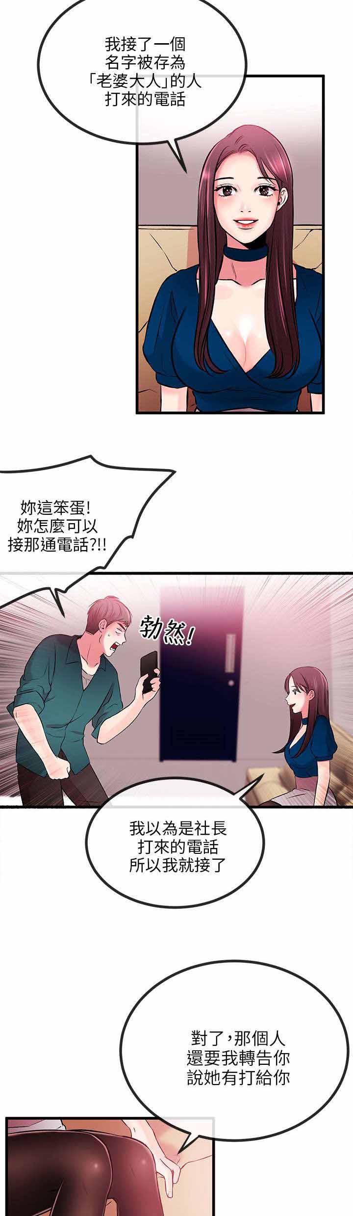 第17章：完蛋13
