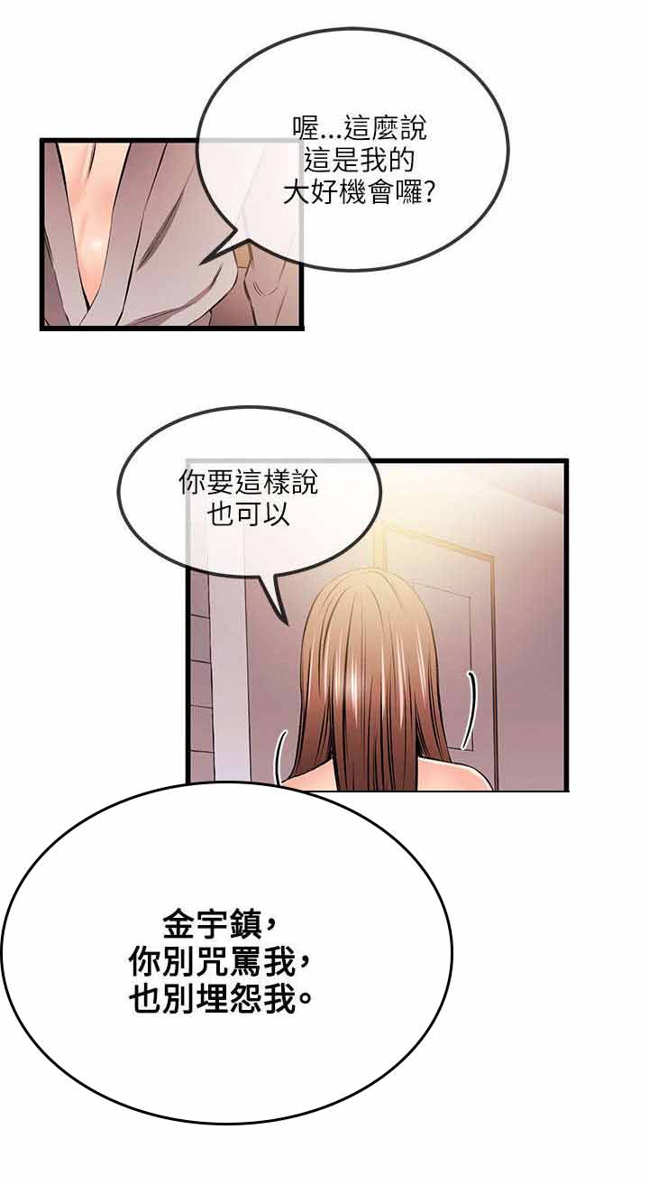 第34章：决裂10