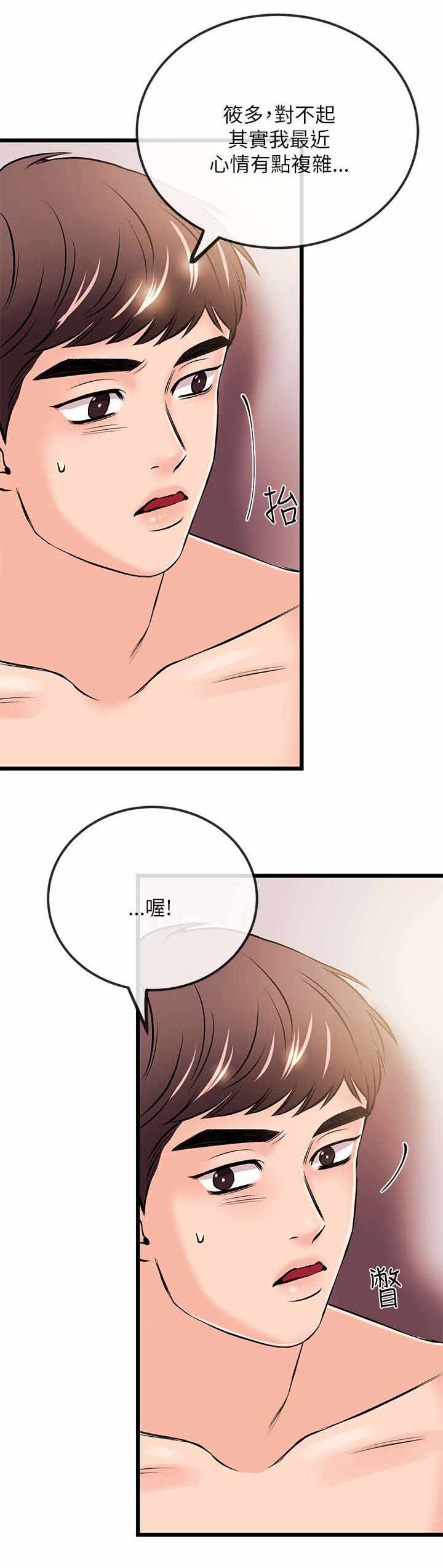 第42章：不熟练？11