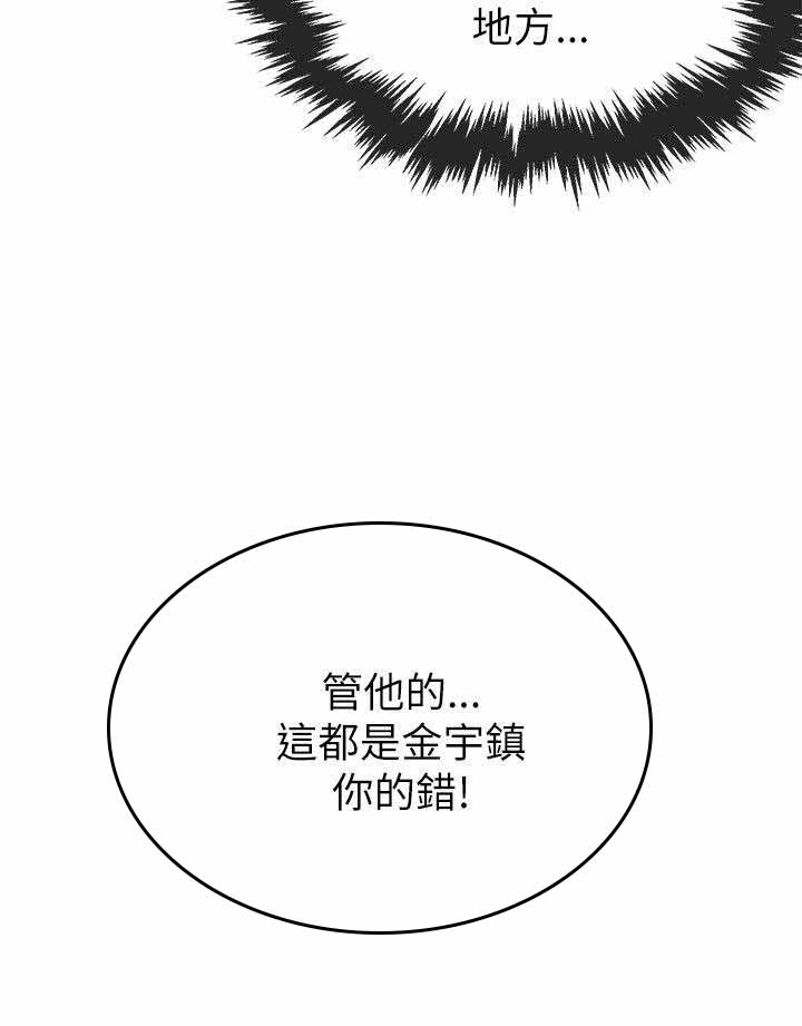 第39章：来找茬11