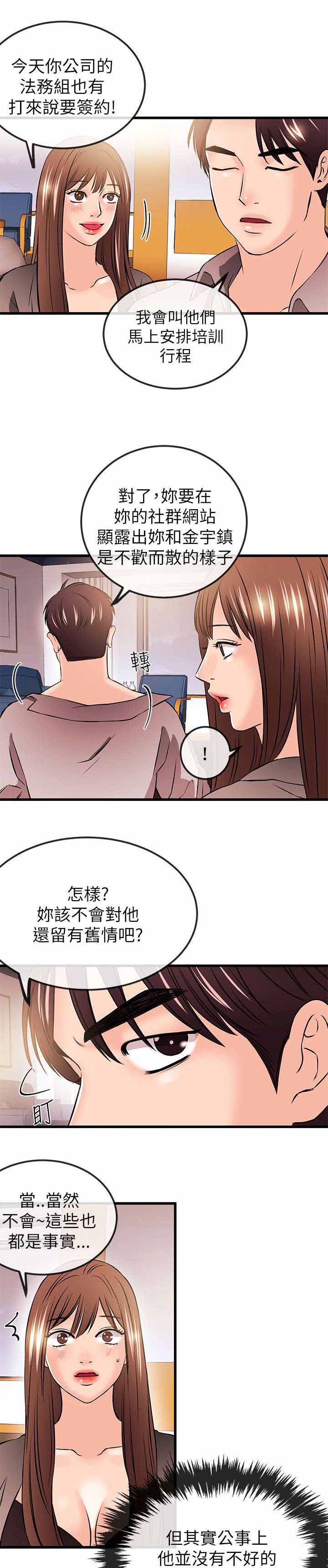 第39章：来找茬10