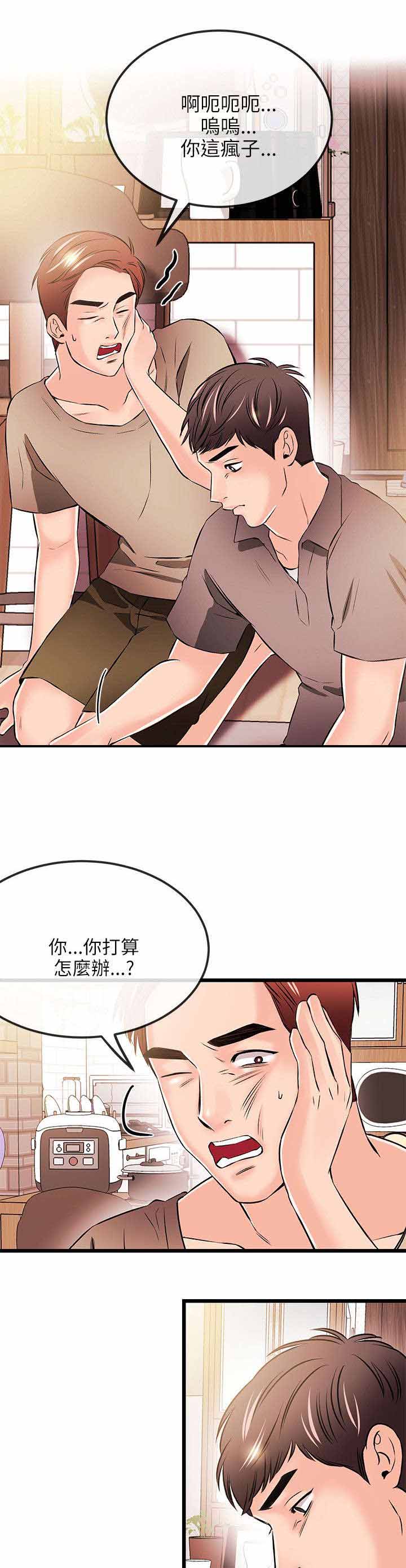 第32章：无谋之举5