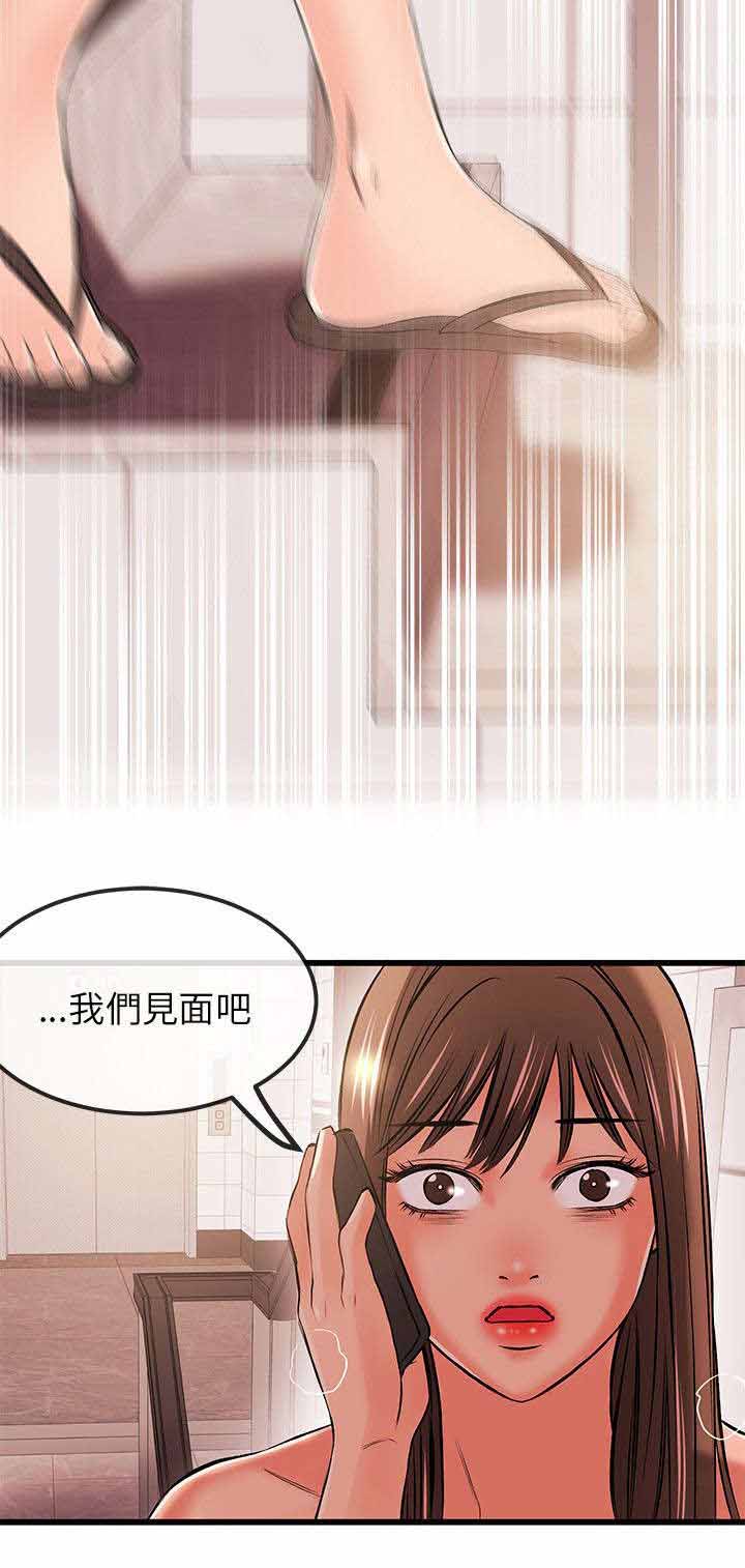 第33章：亲自会会9