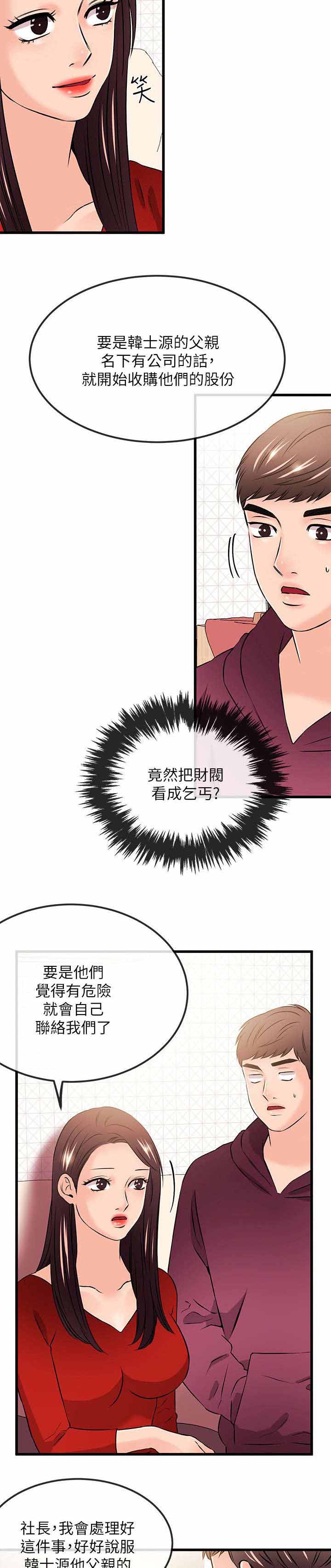 第43章：下跪10
