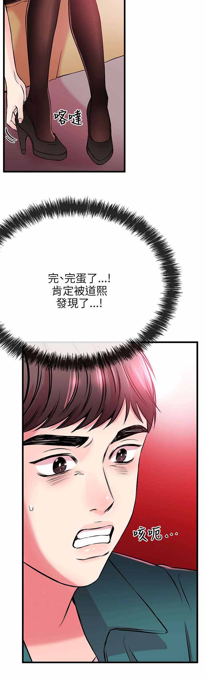 第17章：完蛋14