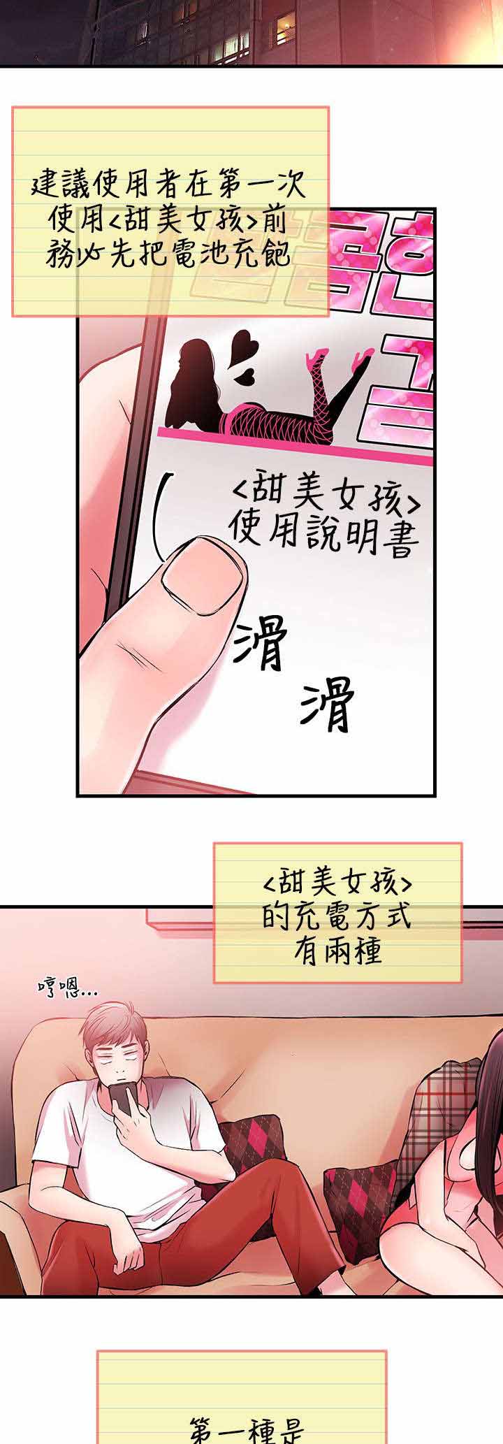 第7章：充电1