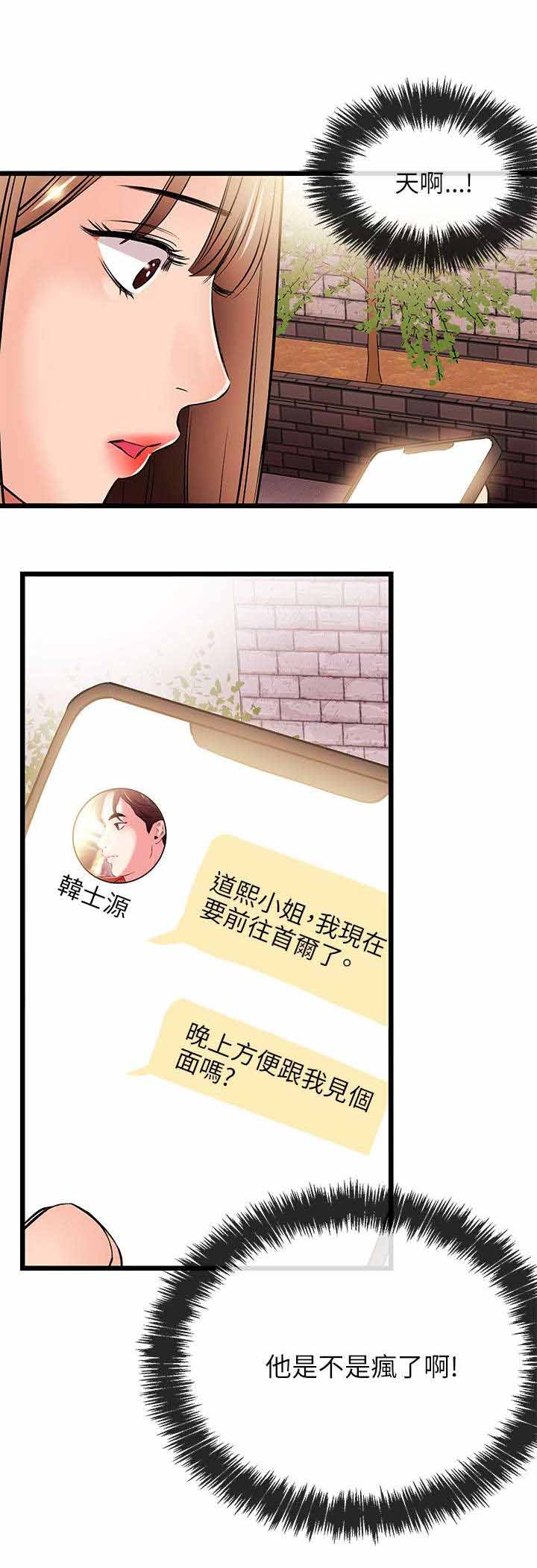 第28章：暂住7