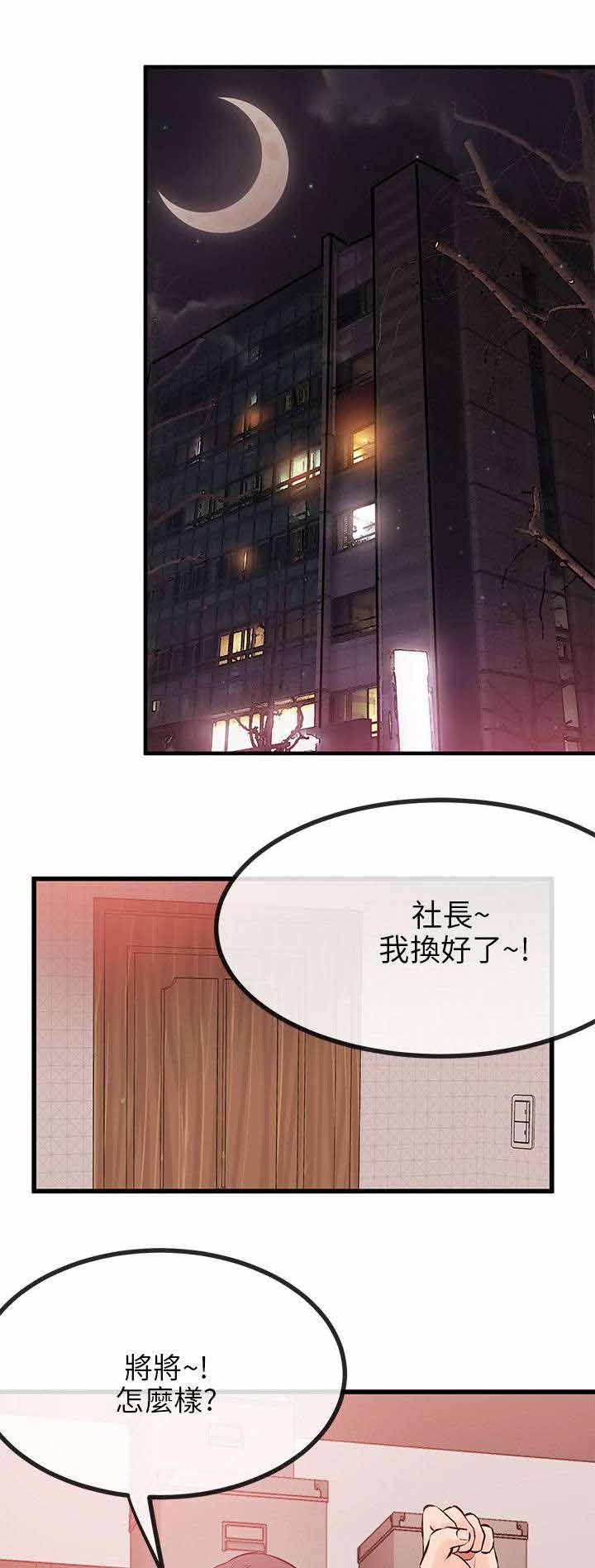 第22章：倒霉5