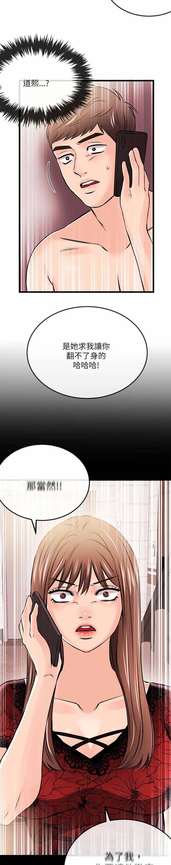 第43章：下跪4