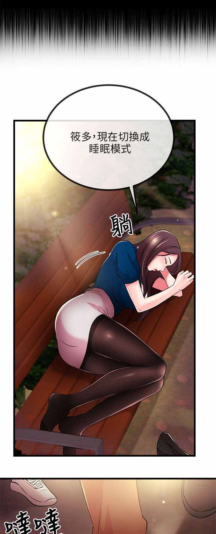 第18章：拔鵰无情15