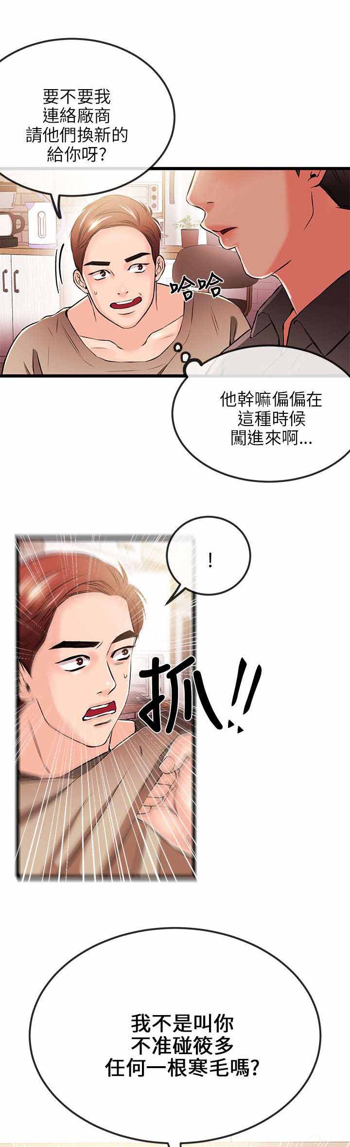 第32章：无谋之举1