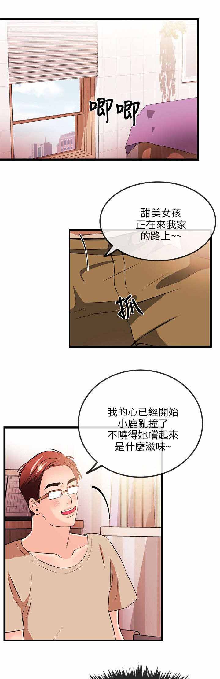 第28章：暂住11