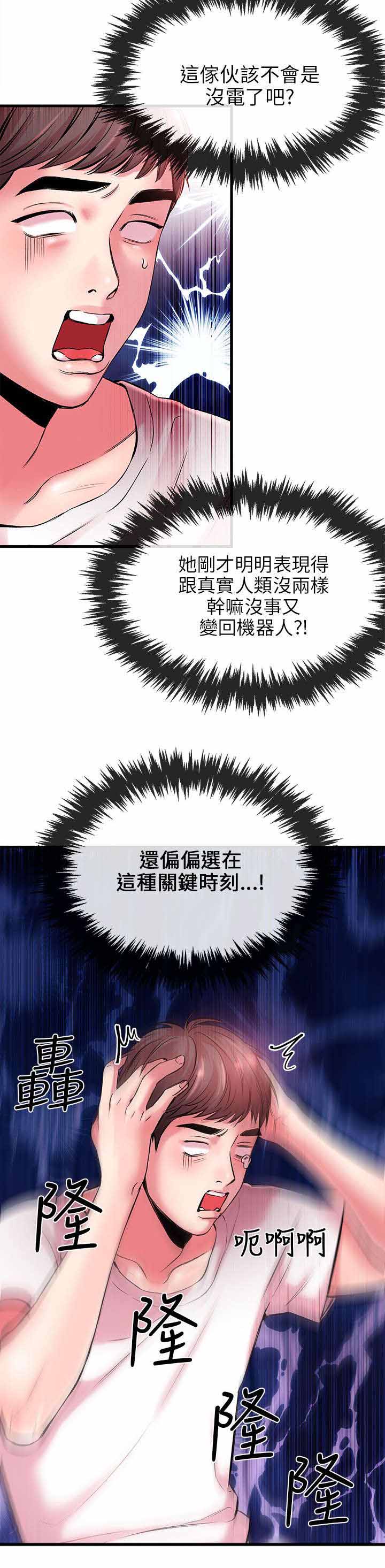 第6章：奇怪3