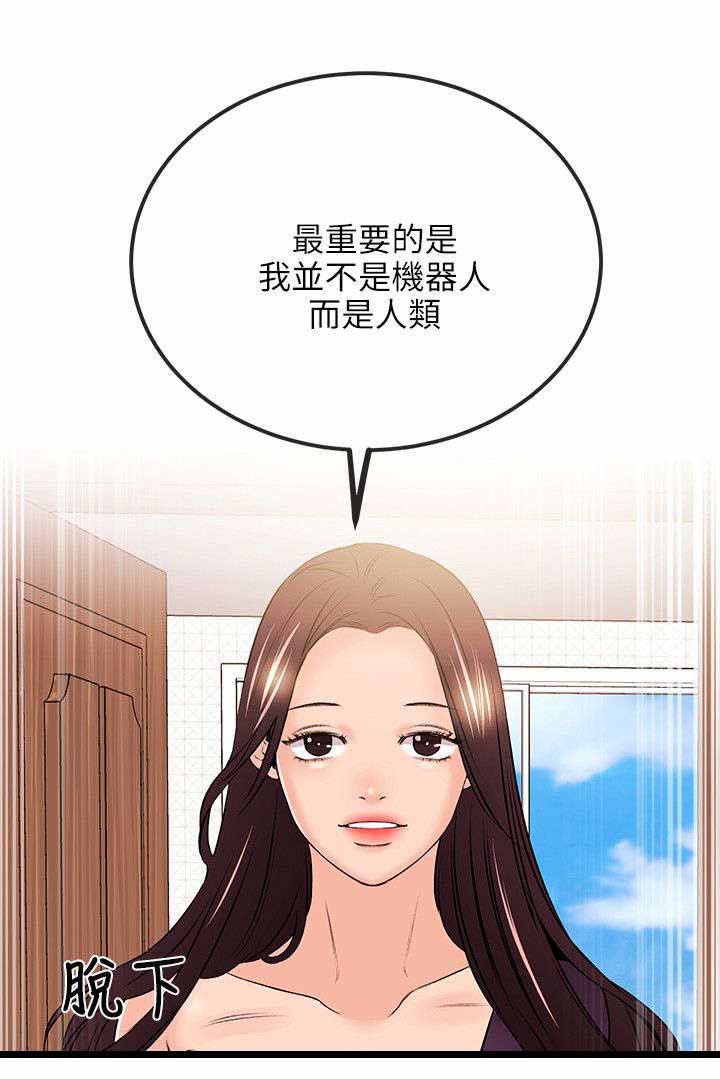 第37章：真人的诱惑10