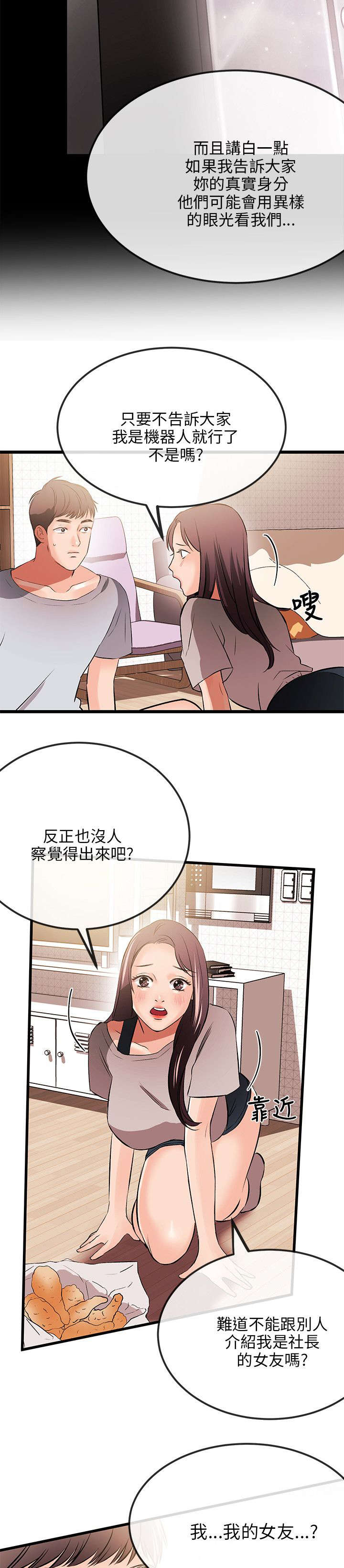 第23章：不能8