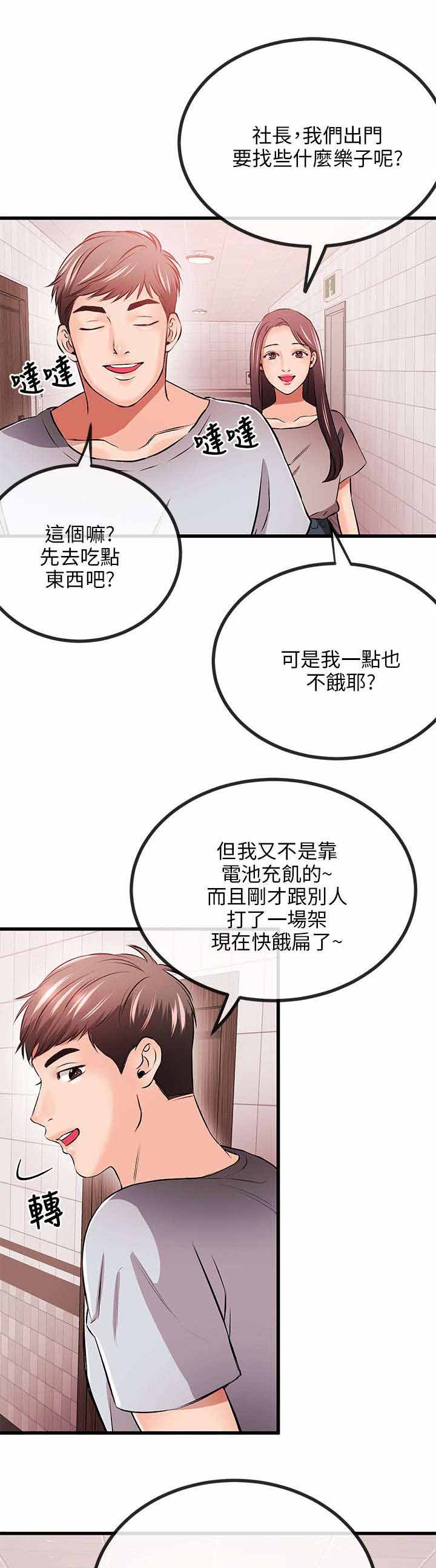 第22章：倒霉8