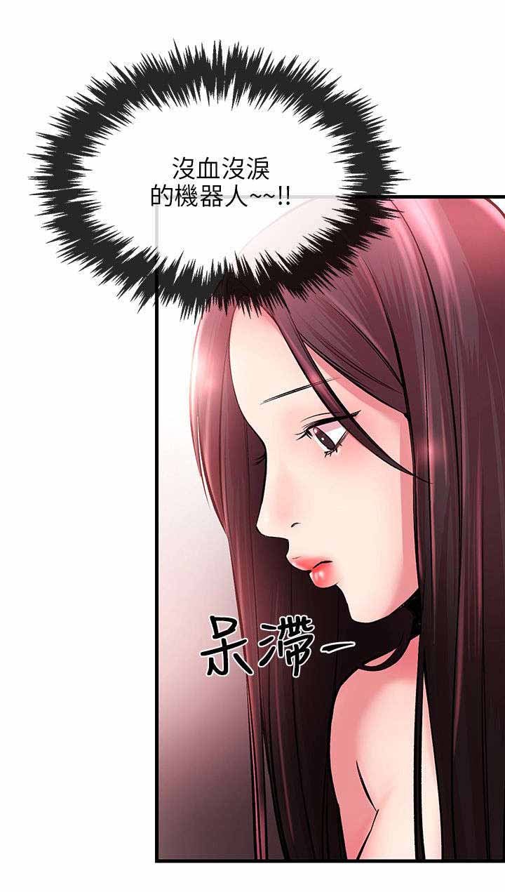第6章：奇怪4