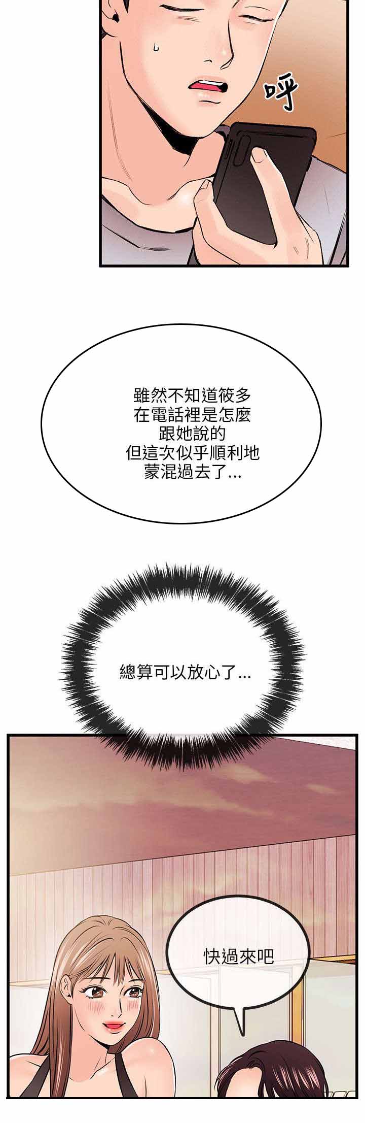 第20章：赶到1