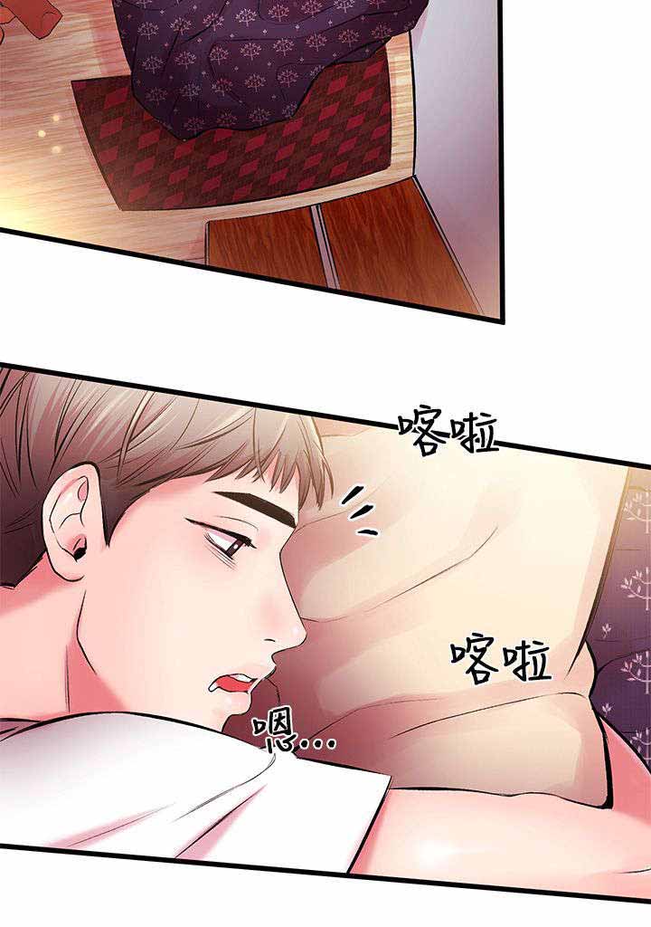 第8章：粉丝10