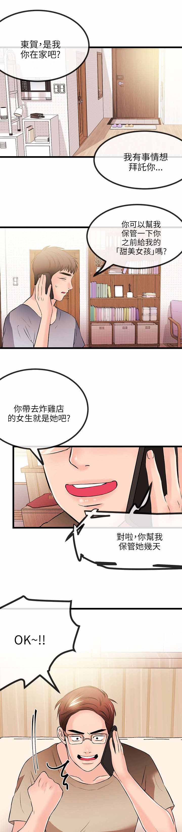 第28章：暂住8