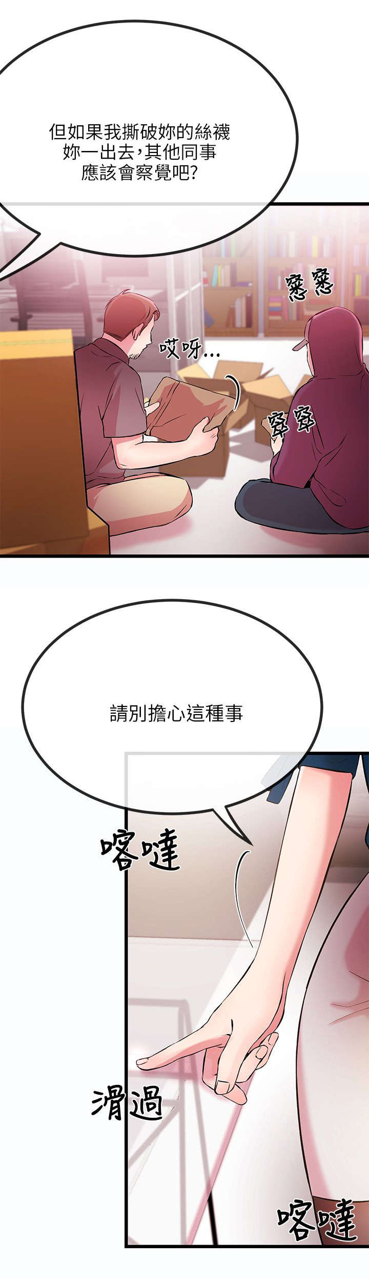 第14章：撕丝袜7