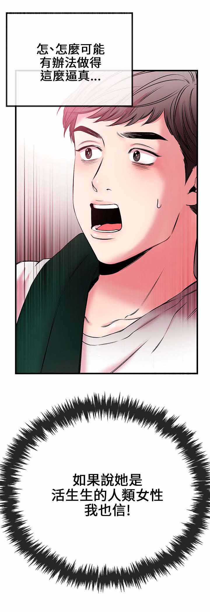 第3章：收下3