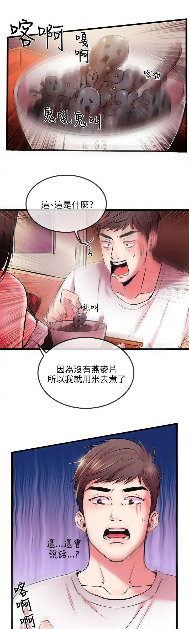 第9章：又停止了2