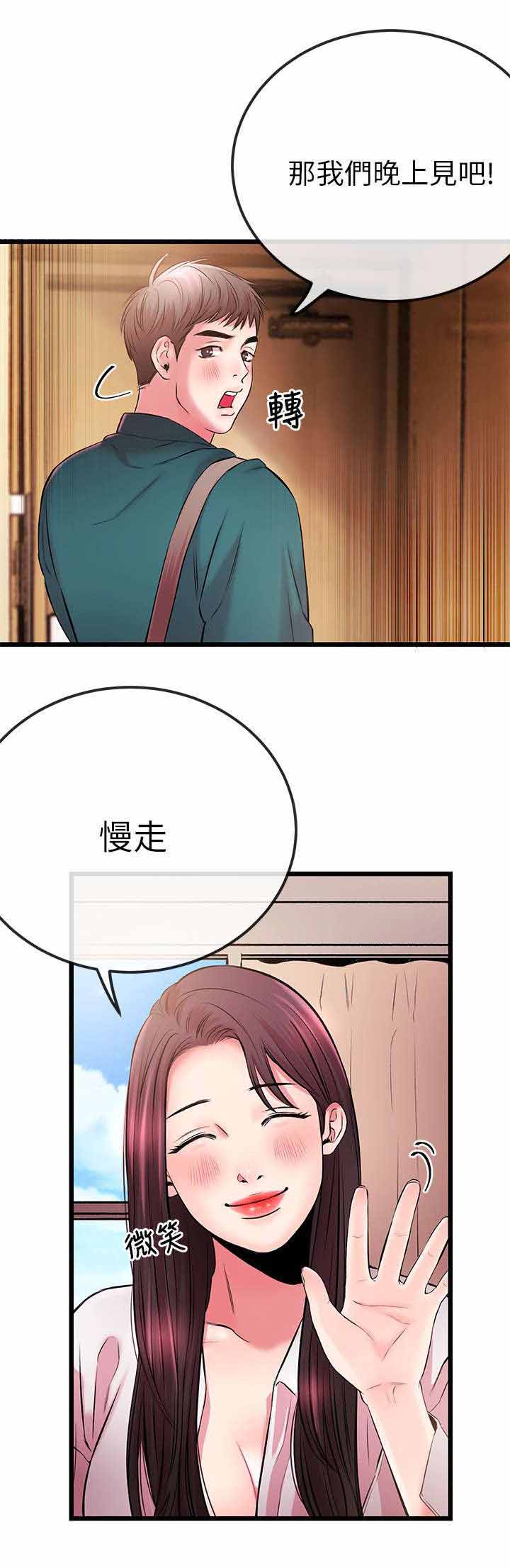 第11章：老婆大人的电话5