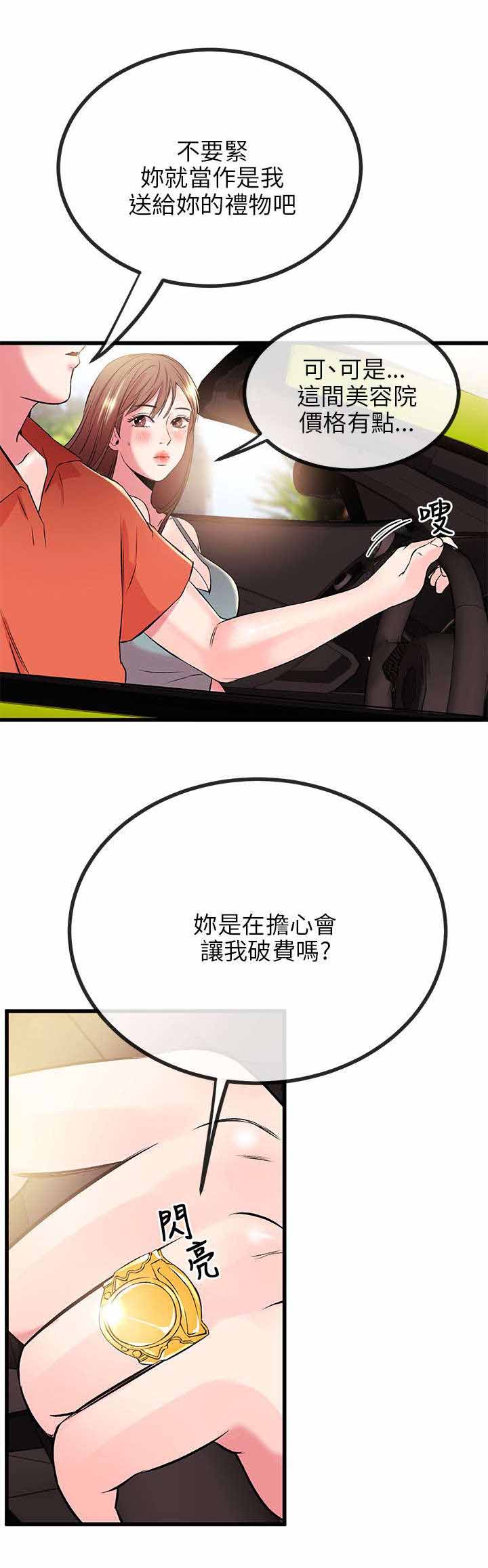 第17章：完蛋6