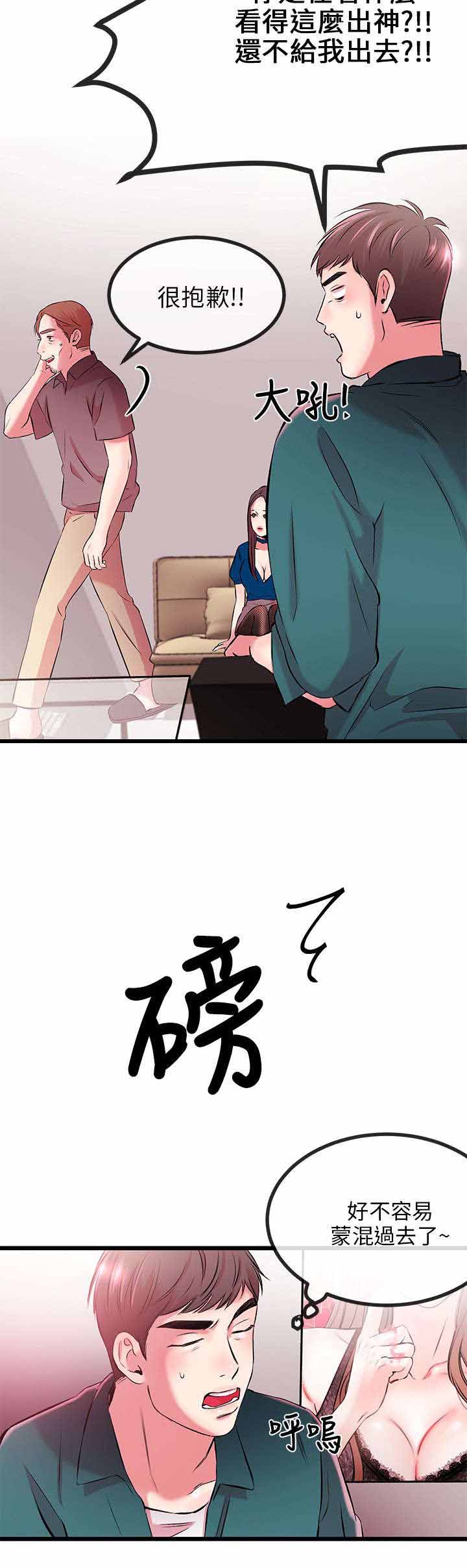 第16章：劈腿不是专利7