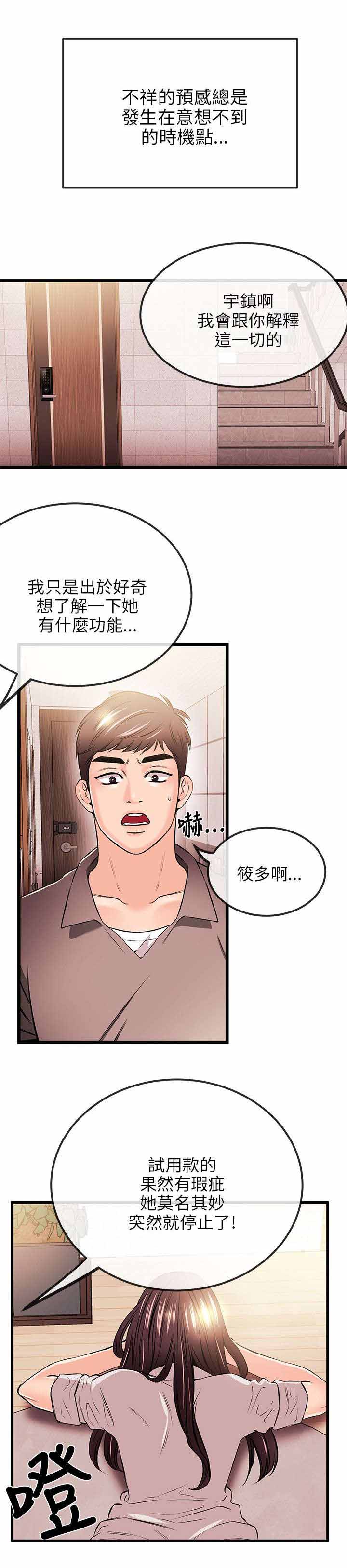 第32章：无谋之举0