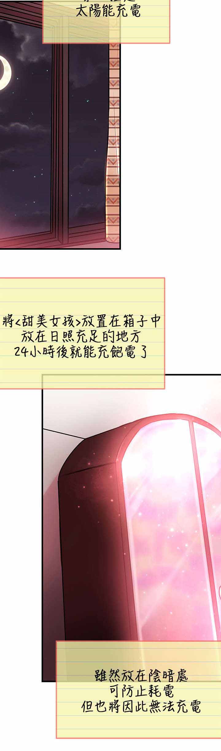 第7章：充电2