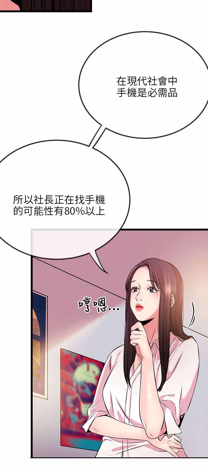 第12章：接电话7