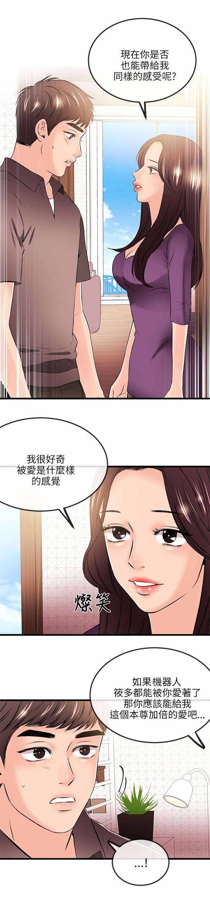 第37章：真人的诱惑9