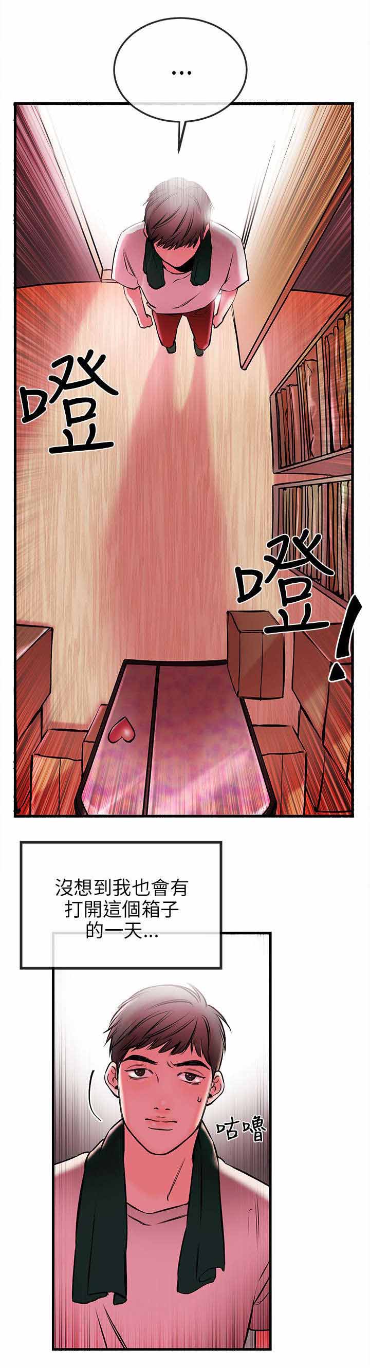第2章：开启9