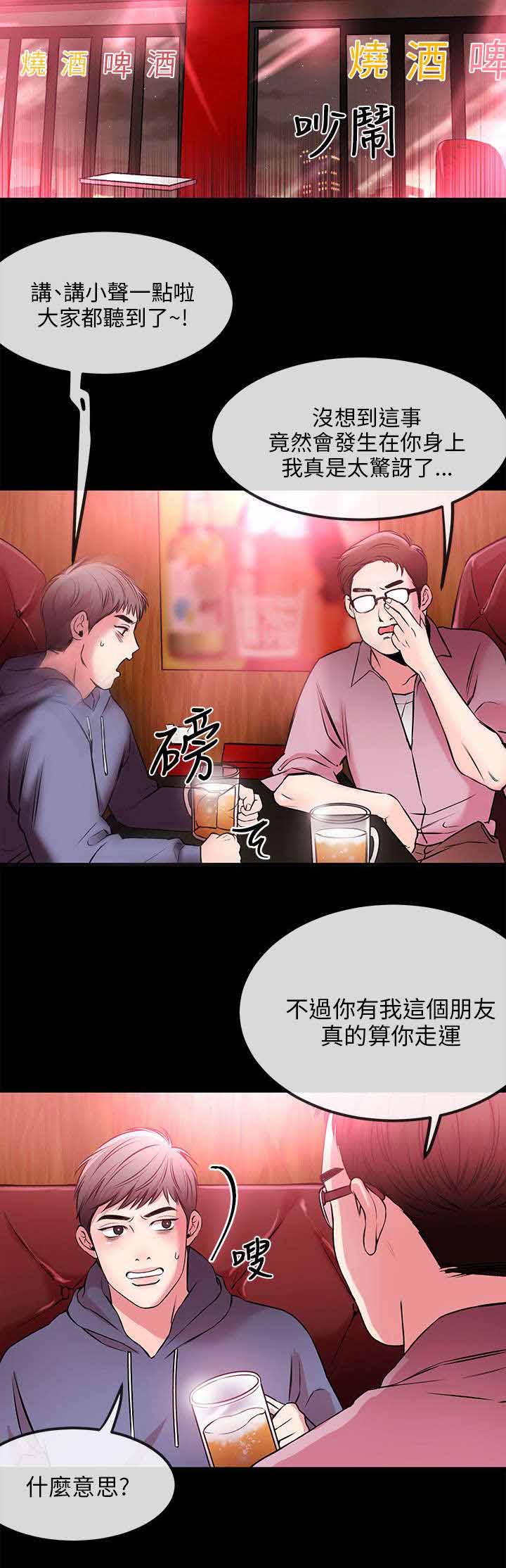 第3章：收下10